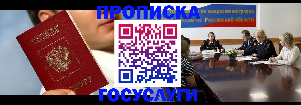 миграционный учет в Вельске
