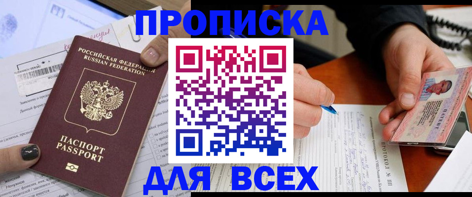 прописка паспорт в Вельске