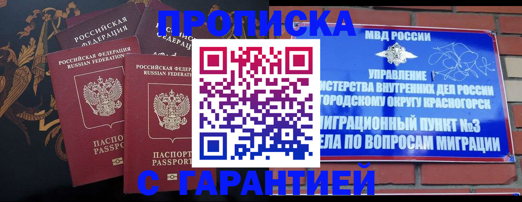 временная регистрация 2025 в Вельске