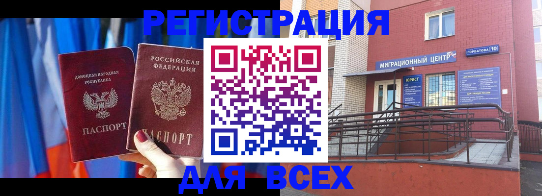 временная регистрация в Вельске