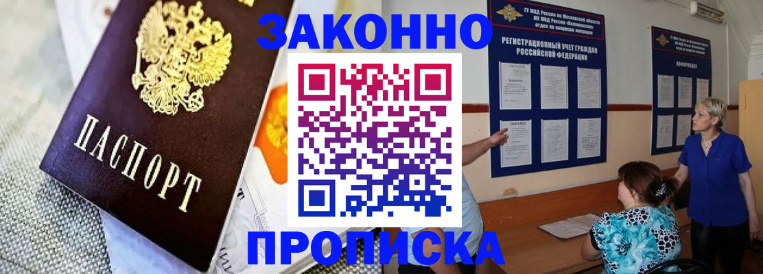 временная регистрация 2025 в Вельске