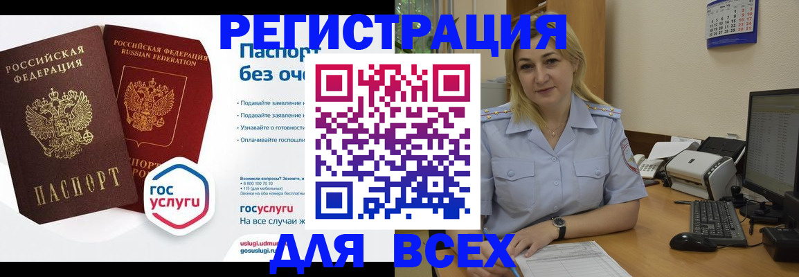 временная регистрация госуслуги в Вельске