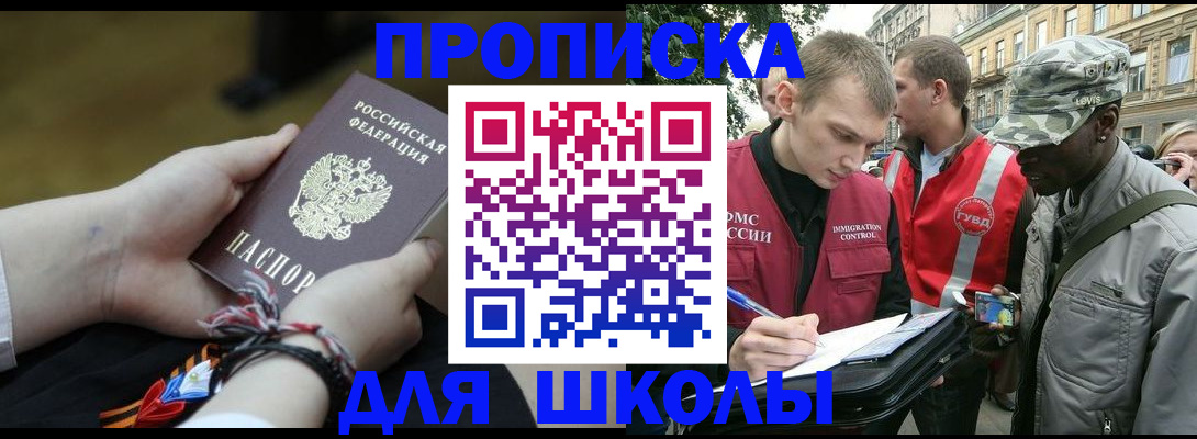 временная регистрация собственник в Вельске